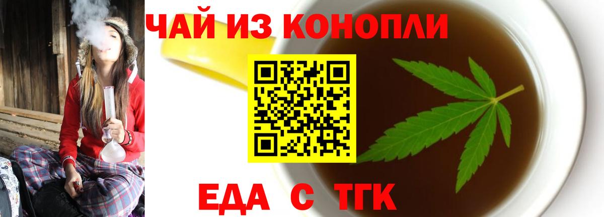 Cannafood марихуана Владимир
