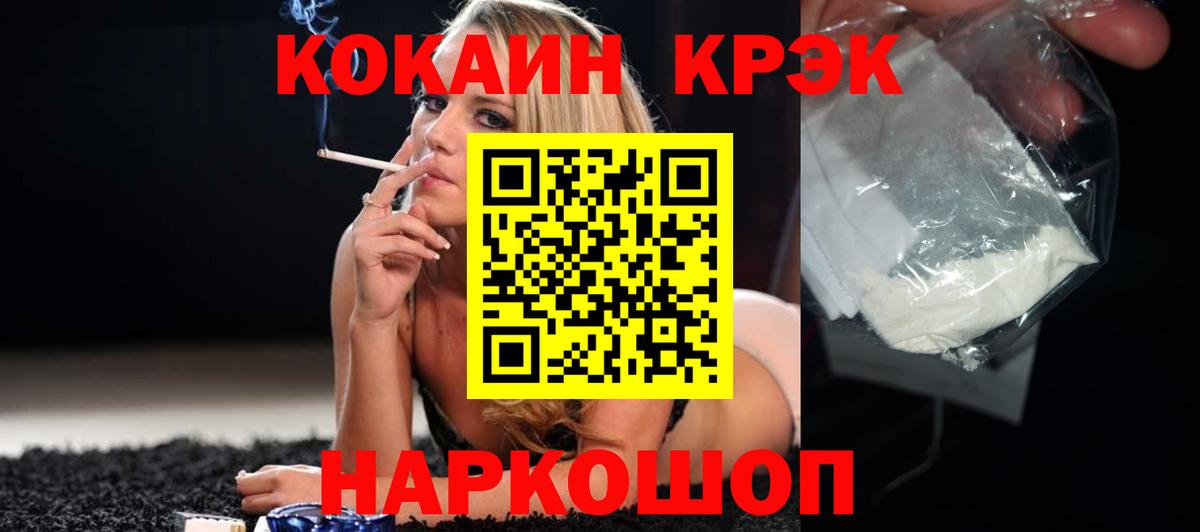 где продают   КОКАИН FishScale  Владимир  Вход с VPN  Кокаин Эквадор 