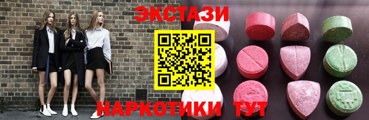 ЭКСТАЗИ Дубай  где продают наркотики  Владимир  Вход с VPN  Ecstasy диски  ЭКСТАЗИ 