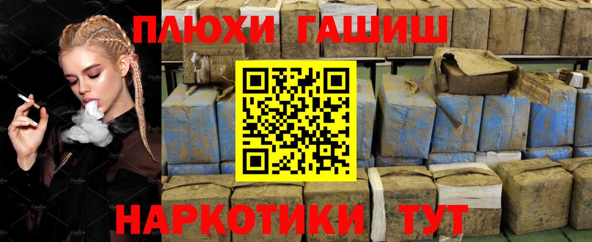 ГАШ 40% ТГК  Вход с VPN  ГАШИШ  ГАШ хэш  Владимир 