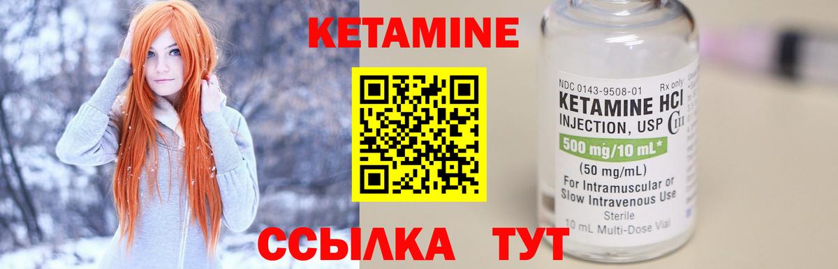 Владимир  КЕТАМИН ketamine  Кетамин ketamine  Вход с VPN 