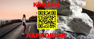 эйфоретик Белореченск