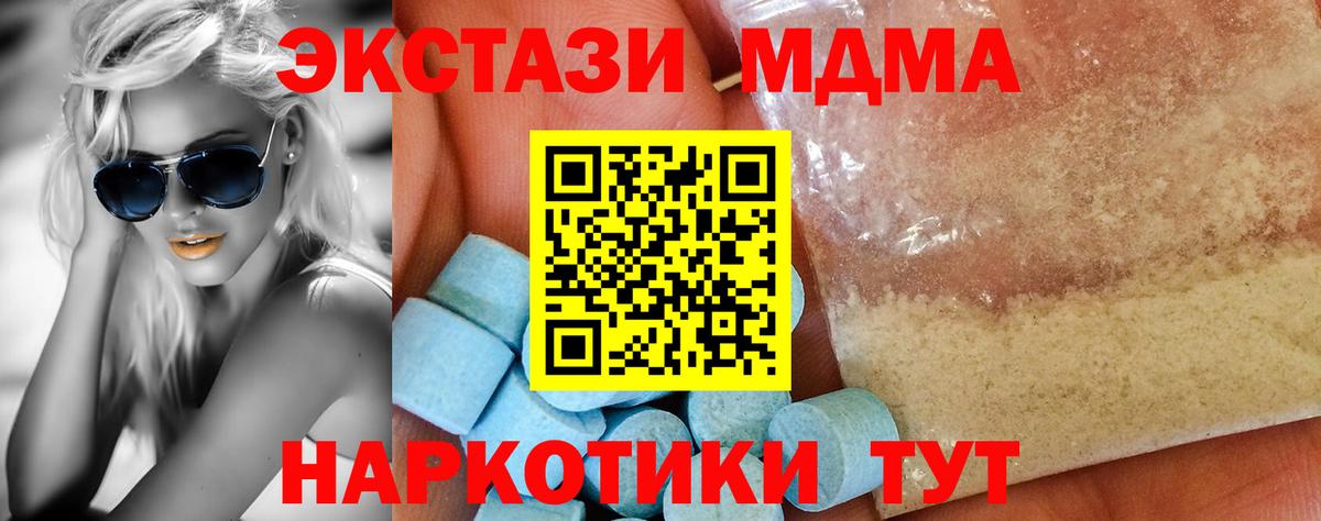 Владимир  MDMA молли  Вход с VPN 