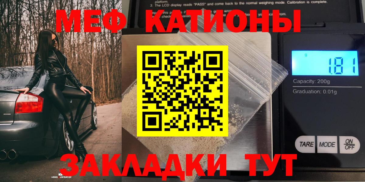 Мефедрон  Мефедрон VHQ  Вход с VPN  МЯУ-МЯУ VHQ  Владимир  МЯУ-МЯУ 