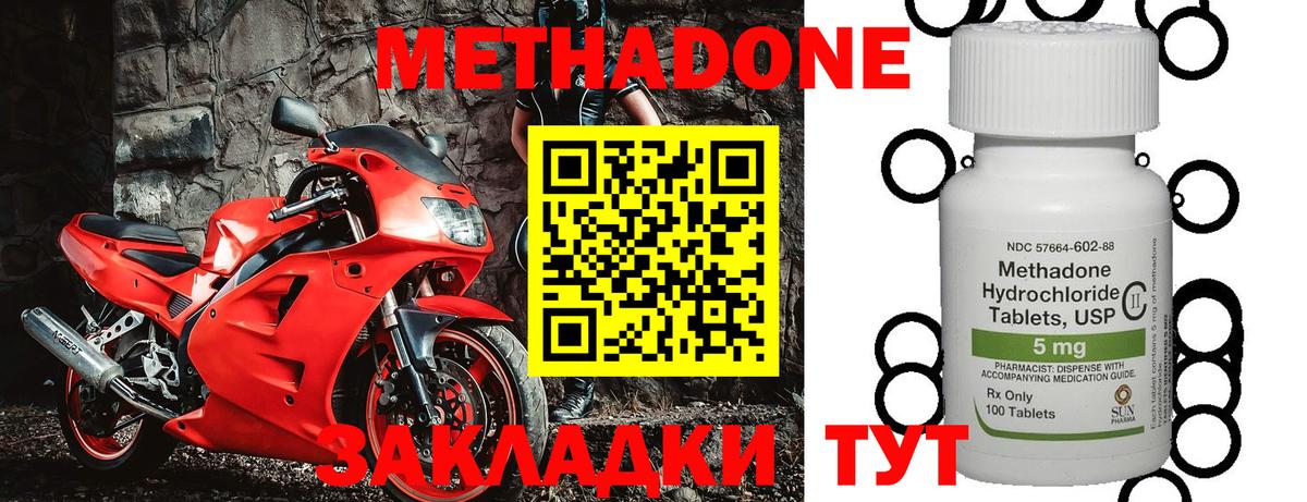 Владимир  МЕТАДОН мёд  Вход с VPN  МЕТАДОН мёд 