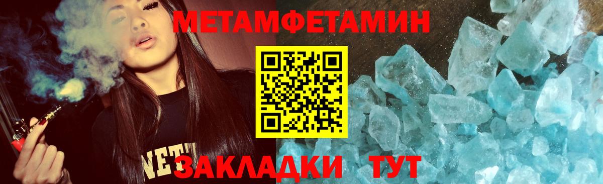 Метамфетамин пудра Владимир