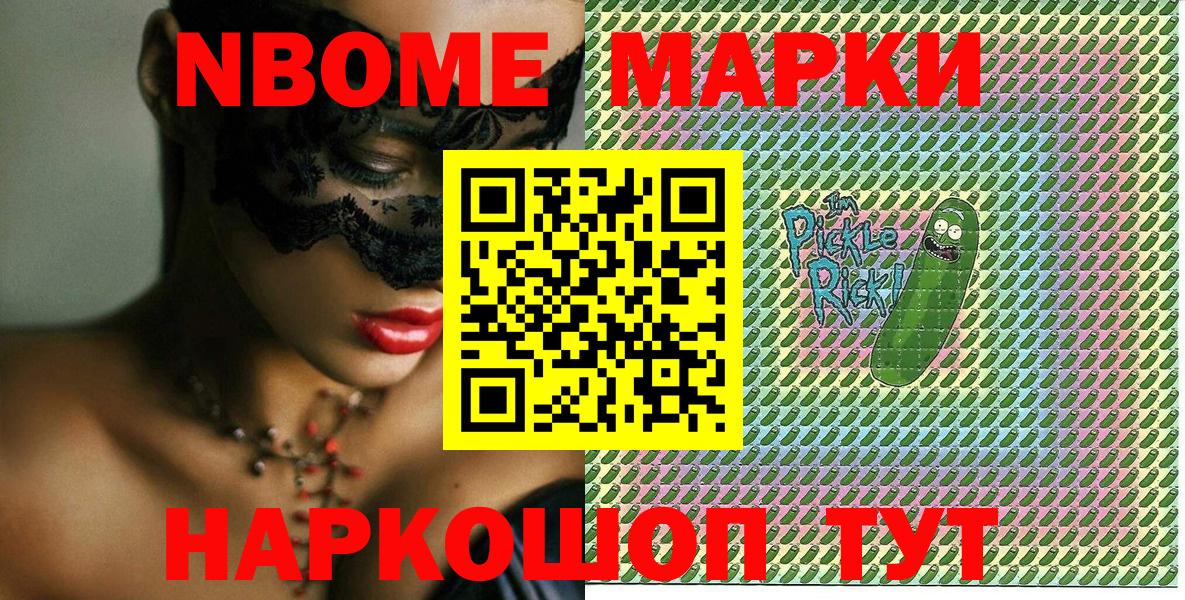 Марки 25I-NBOMe 1,5мг Владимир