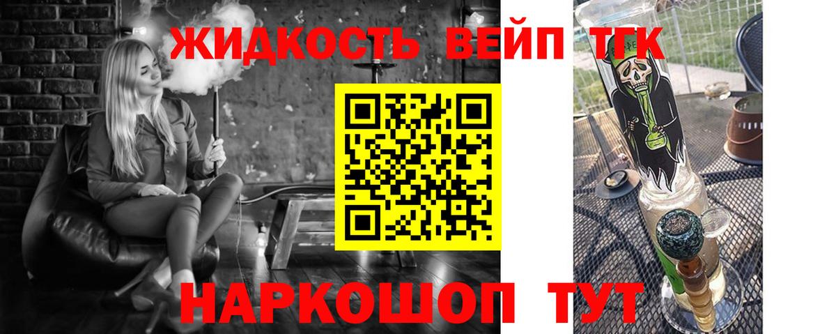 Дистиллят ТГК вейп Владимир